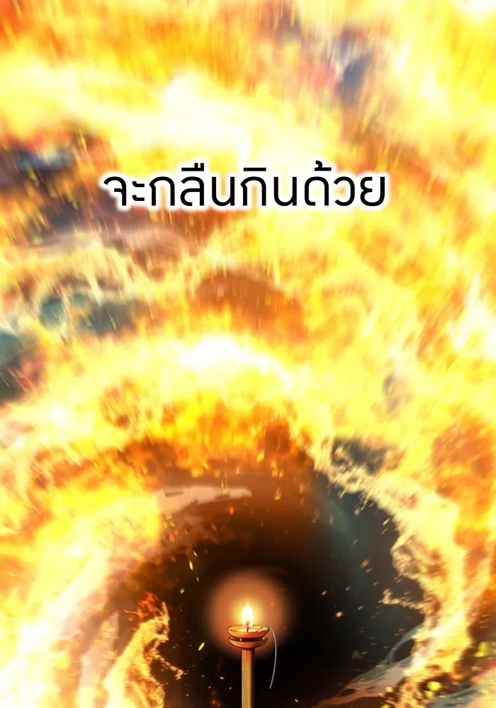 I am the strongest awakeners, recognized by all of the world ตอนที่ 17 19
