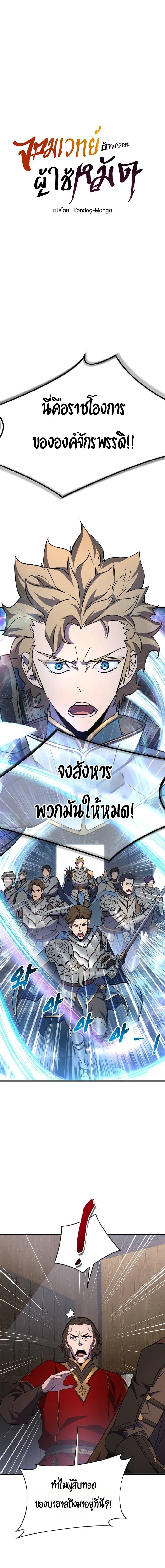 The Genius Mage Who Uses His Fists ตอนที่ 17 2