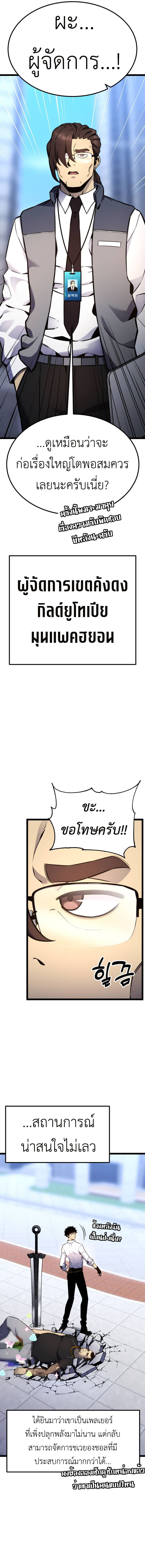 Artifact-Devouring Player ตอนที่ 17 2