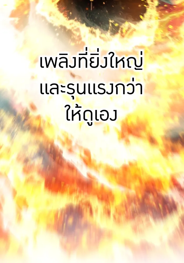 I am the strongest awakeners, recognized by all of the world ตอนที่ 17 20