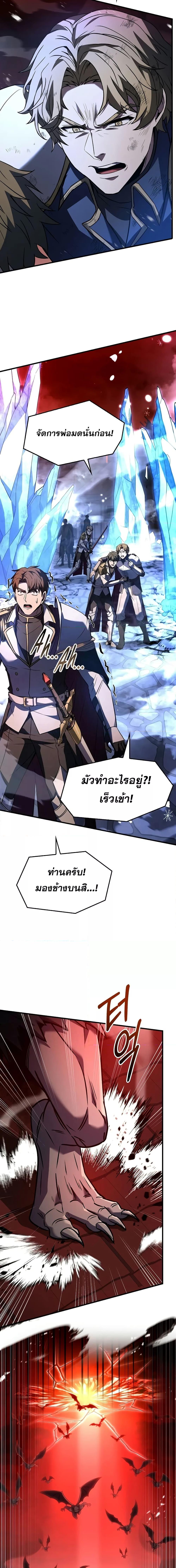 The Legendary Spearman Returns ตอนที่ 170 21