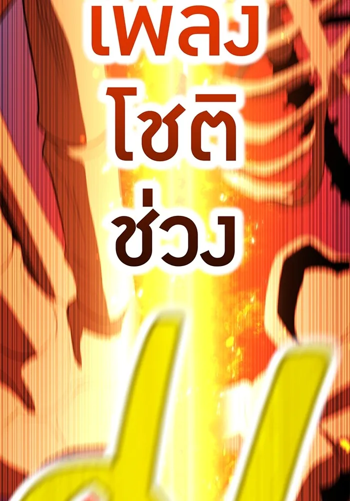I am the strongest awakeners, recognized by all of the world ตอนที่ 17 23