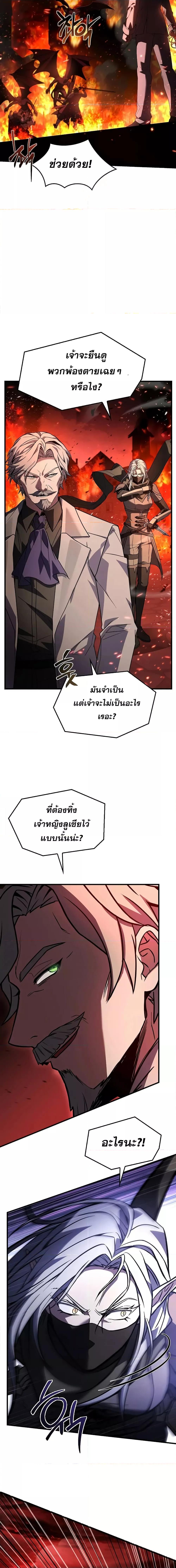 The Legendary Spearman Returns ตอนที่ 170 25