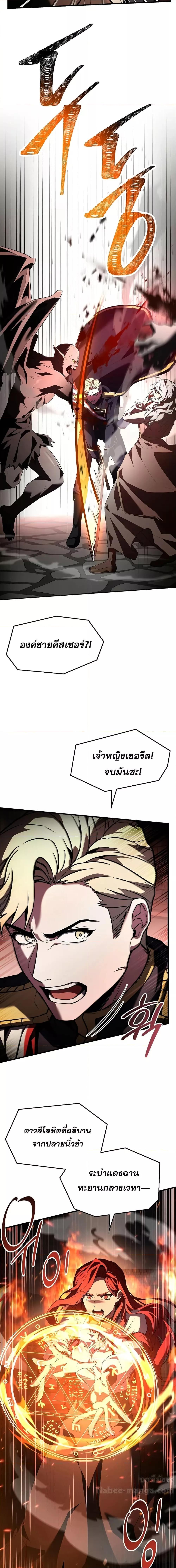 The Legendary Spearman Returns ตอนที่ 170 29