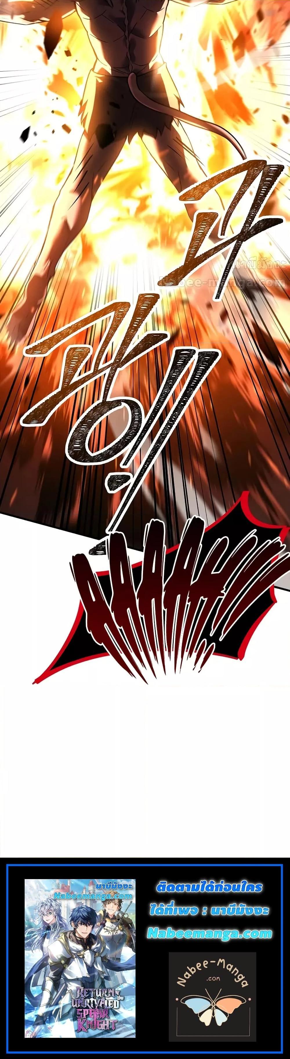 The Legendary Spearman Returns ตอนที่ 170 31