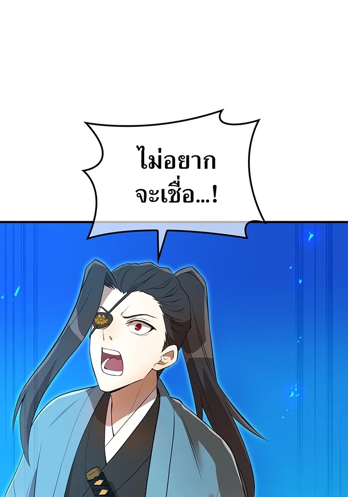 I am the strongest awakeners, recognized by all of the world ตอนที่ 17 31