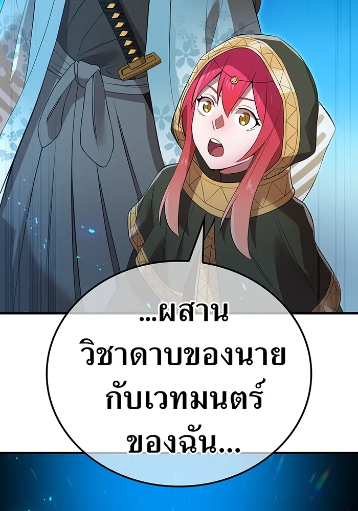 I am the strongest awakeners, recognized by all of the world ตอนที่ 17 32