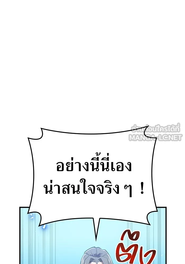 I am the strongest awakeners, recognized by all of the world ตอนที่ 17 36