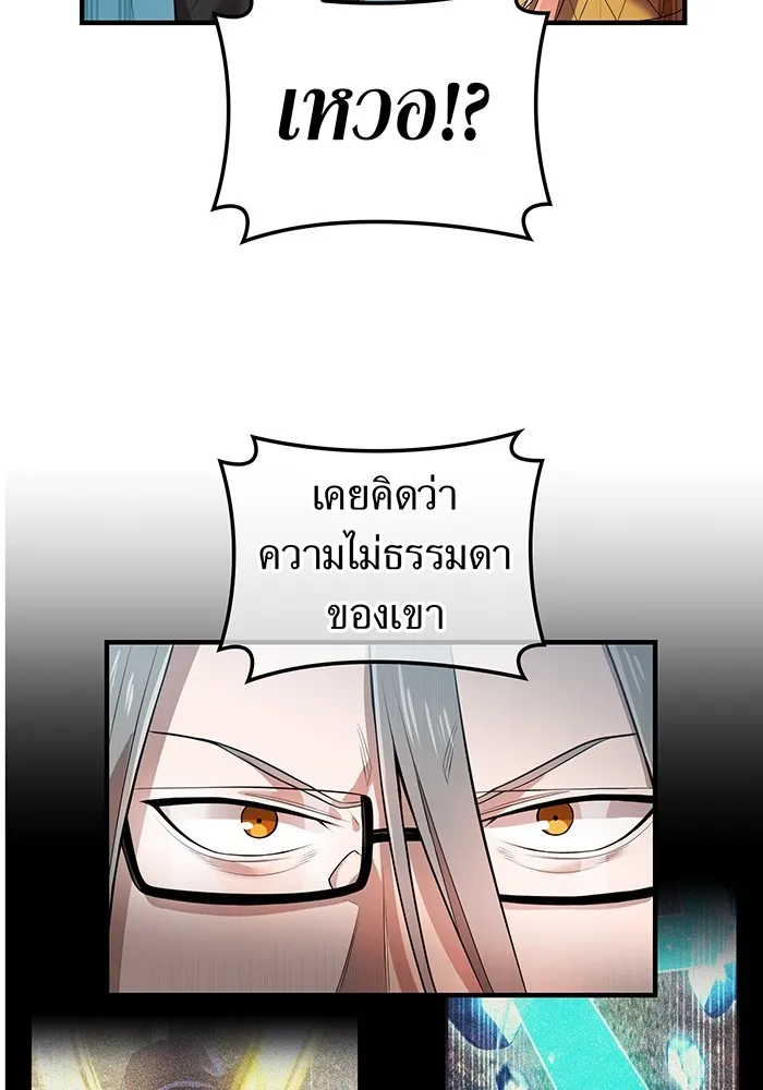 I am the strongest awakeners, recognized by all of the world ตอนที่ 17 38