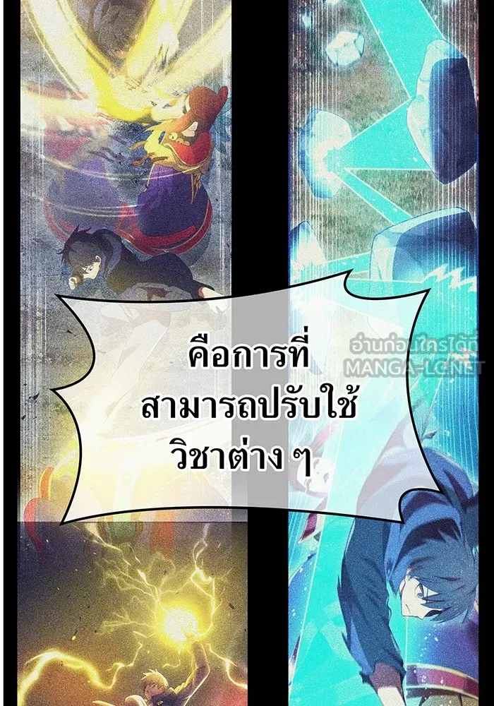 I am the strongest awakeners, recognized by all of the world ตอนที่ 17 39