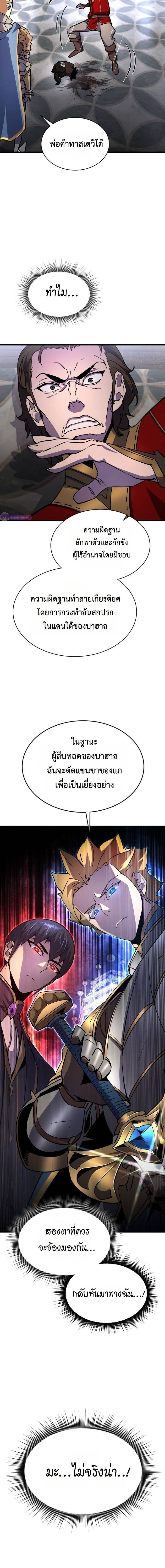 The Genius Mage Who Uses His Fists ตอนที่ 17 4