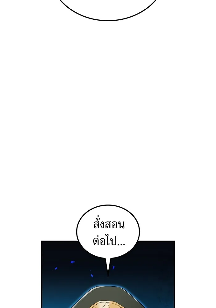 I am the strongest awakeners, recognized by all of the world ตอนที่ 17 46