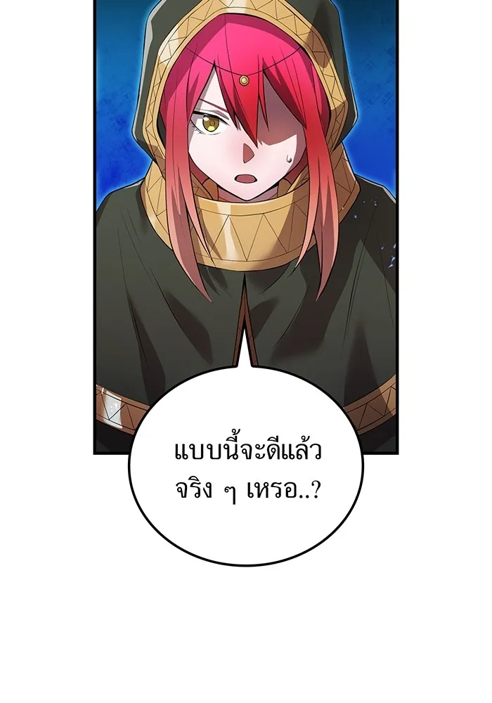 I am the strongest awakeners, recognized by all of the world ตอนที่ 17 47