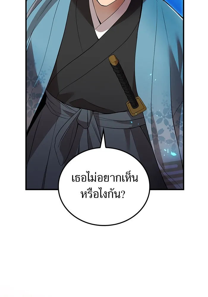 I am the strongest awakeners, recognized by all of the world ตอนที่ 17 49