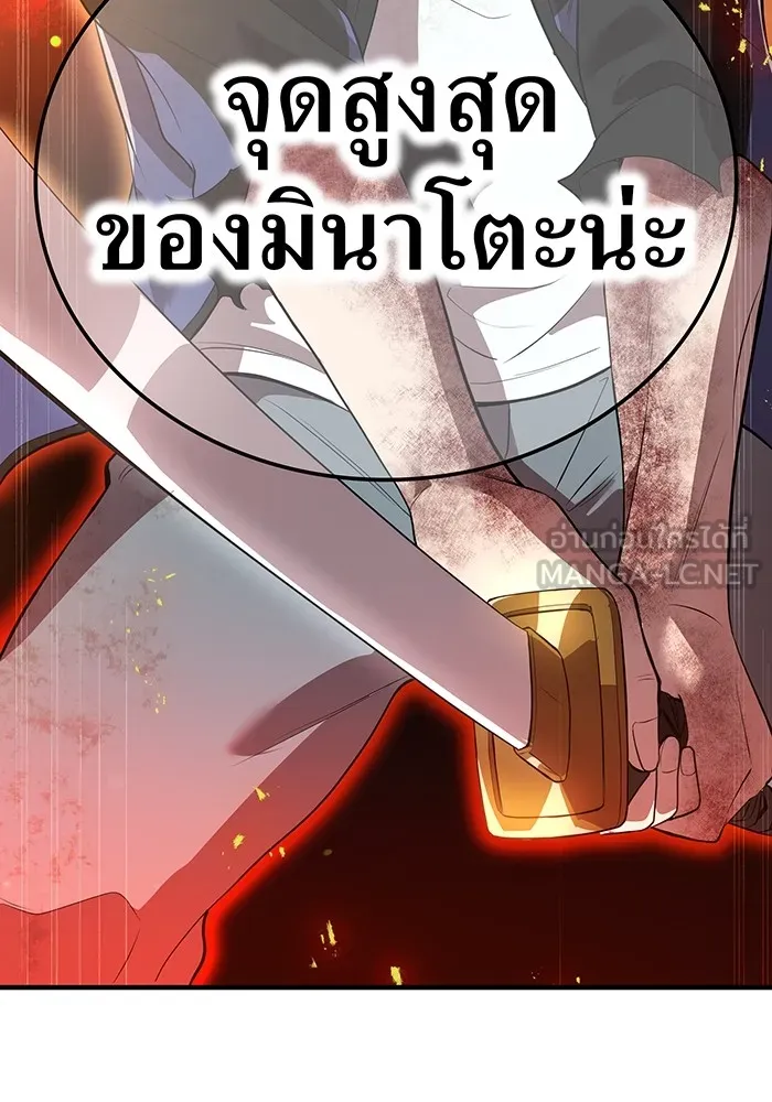 I am the strongest awakeners, recognized by all of the world ตอนที่ 17 51