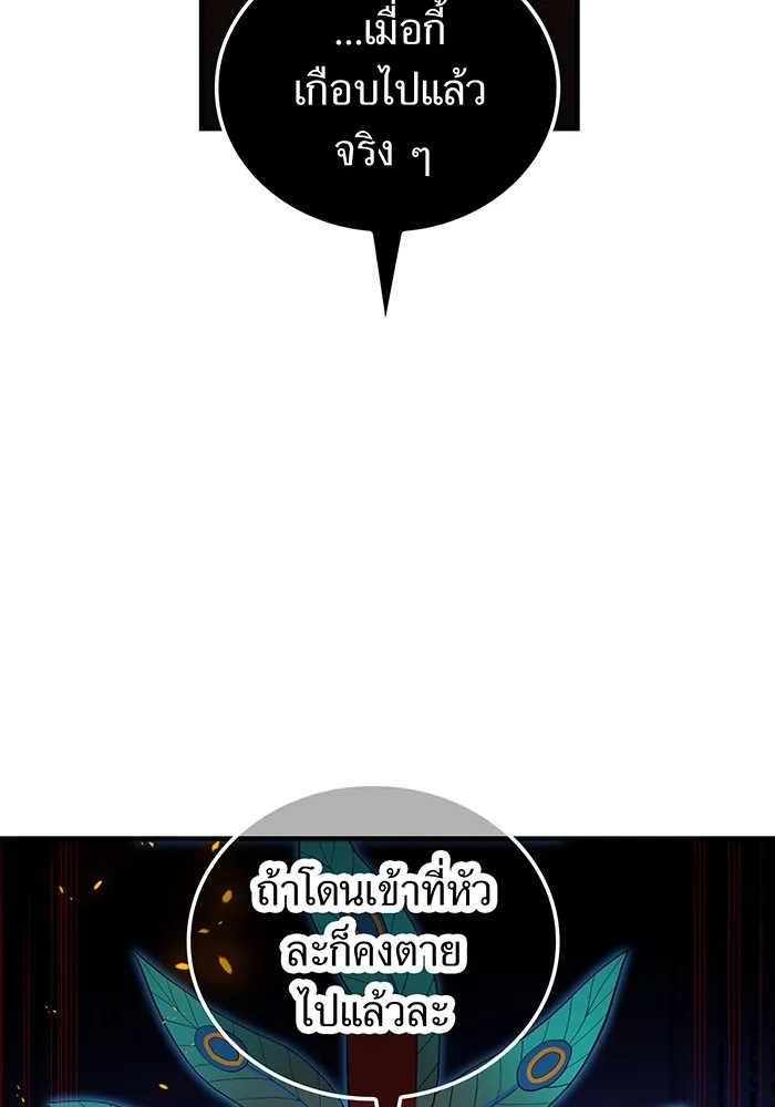 I am the strongest awakeners, recognized by all of the world ตอนที่ 17 59