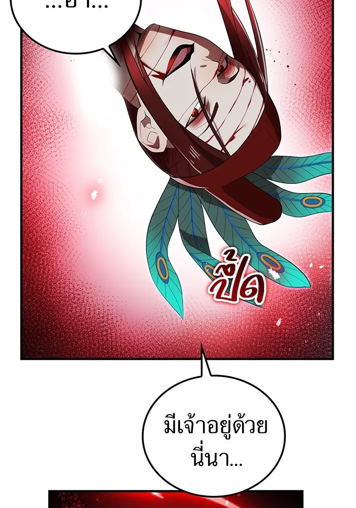 I am the strongest awakeners, recognized by all of the world ตอนที่ 17 67