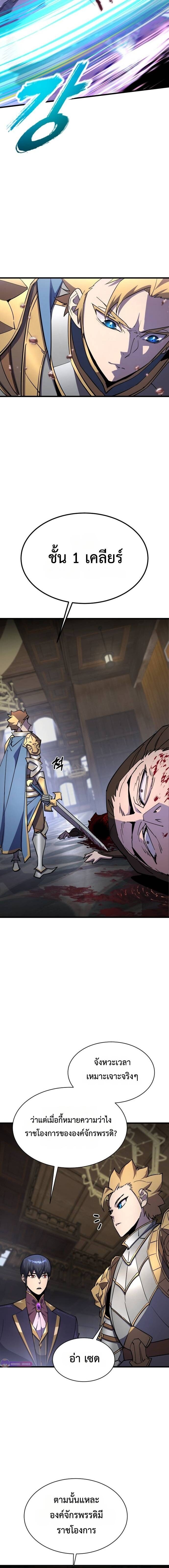 The Genius Mage Who Uses His Fists ตอนที่ 17 7