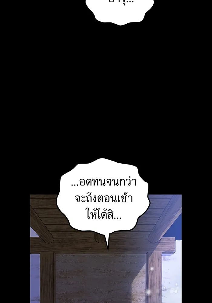 I am the strongest awakeners, recognized by all of the world ตอนที่ 17 79