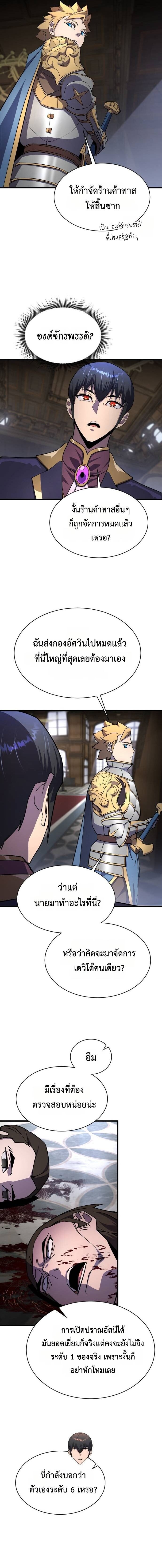 The Genius Mage Who Uses His Fists ตอนที่ 17 8