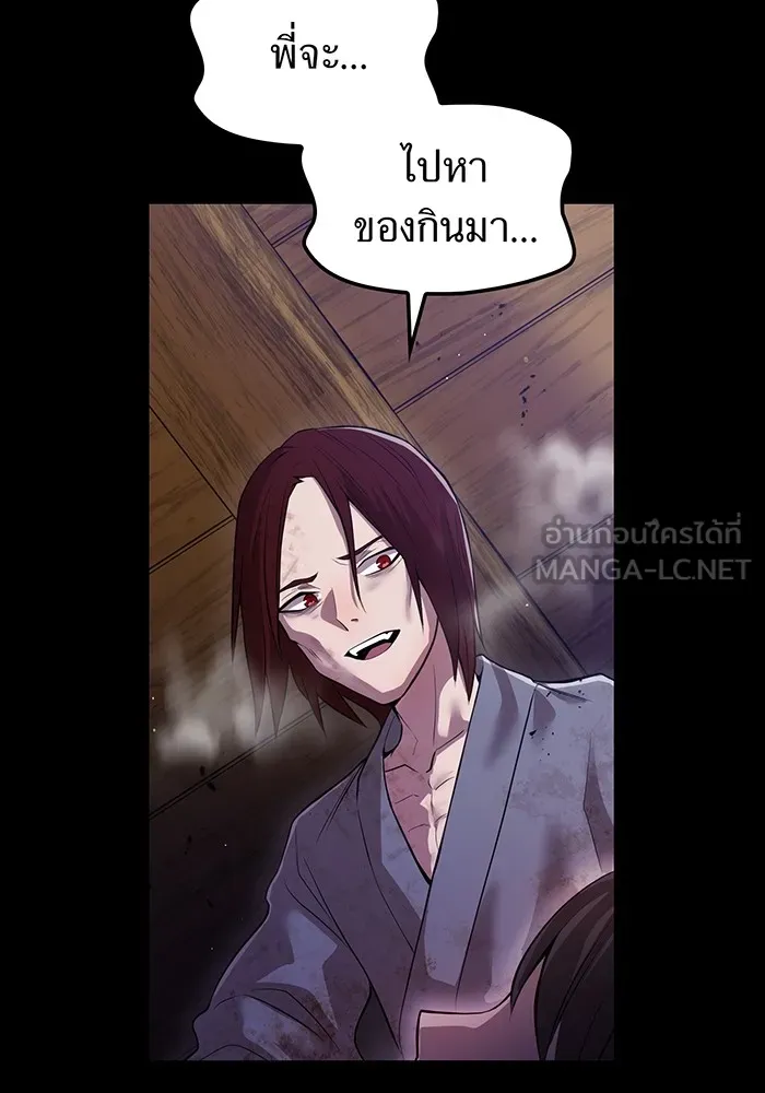 I am the strongest awakeners, recognized by all of the world ตอนที่ 17 81