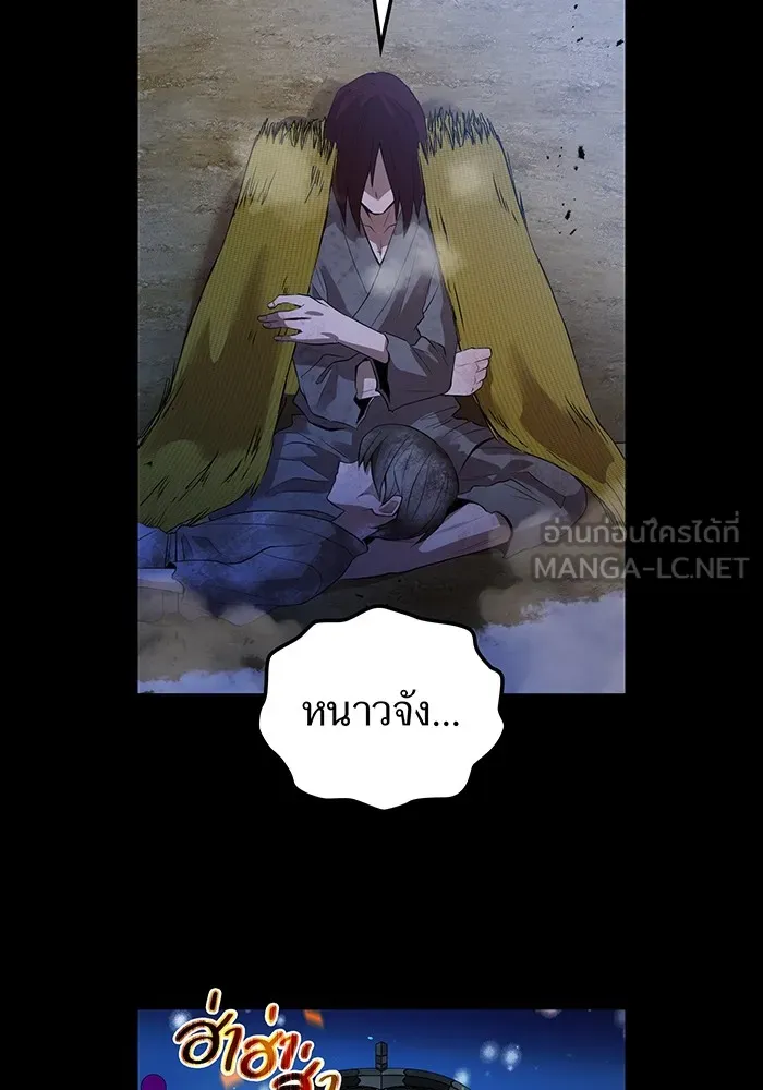 I am the strongest awakeners, recognized by all of the world ตอนที่ 17 87