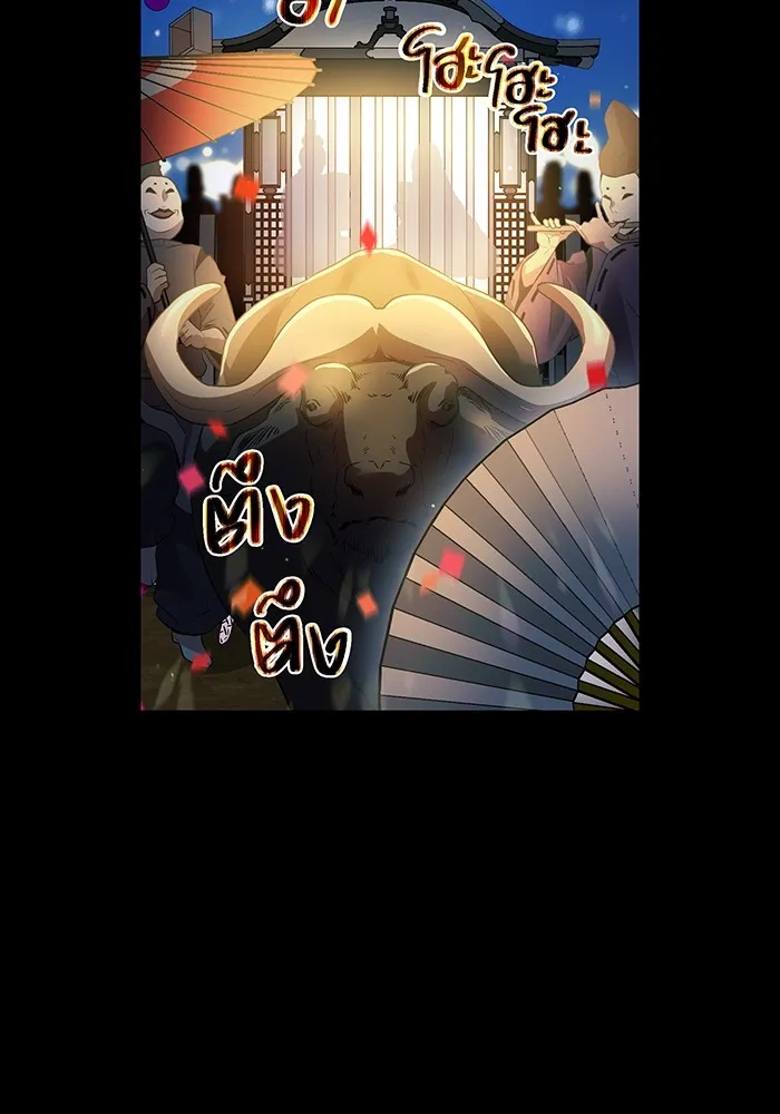 I am the strongest awakeners, recognized by all of the world ตอนที่ 17 88