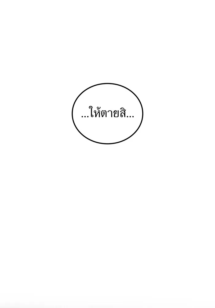 I am the strongest awakeners, recognized by all of the world ตอนที่ 17 91