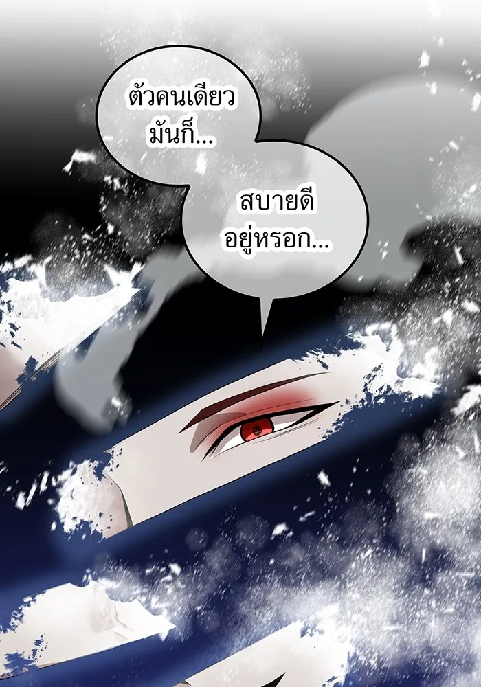 I am the strongest awakeners, recognized by all of the world ตอนที่ 17 92