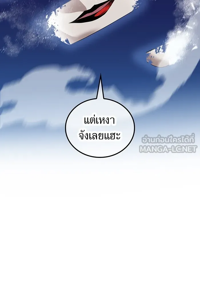 I am the strongest awakeners, recognized by all of the world ตอนที่ 17 93