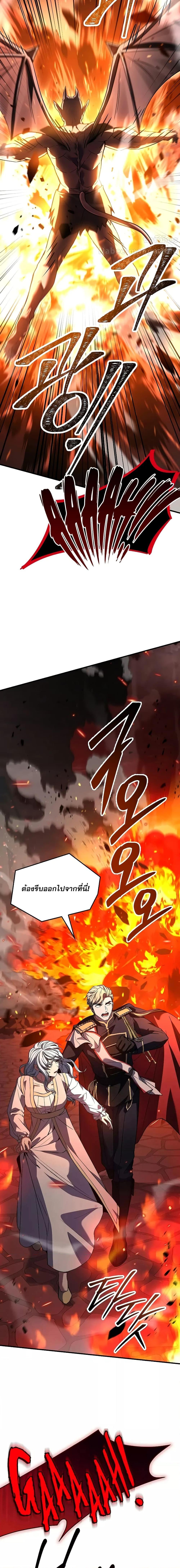 The Legendary Spearman Returns ตอนที่ 171 2