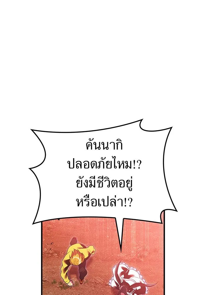 I am the strongest awakeners, recognized by all of the world ตอนที่ 17 104