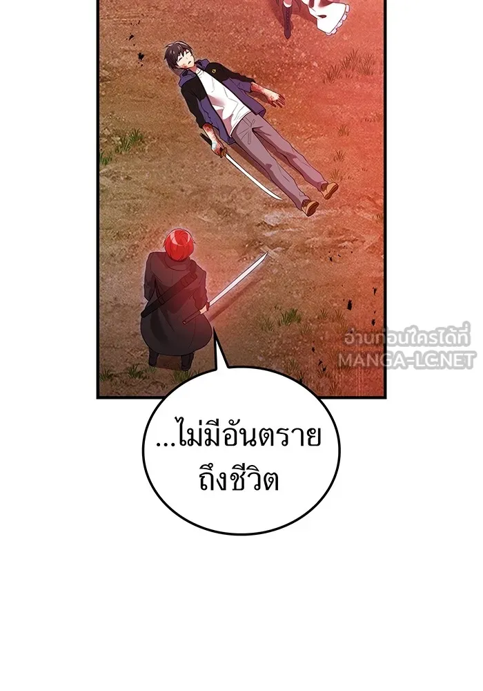 I am the strongest awakeners, recognized by all of the world ตอนที่ 17 105