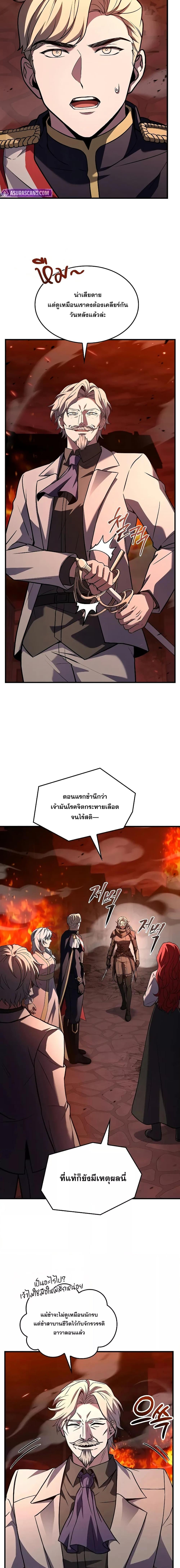 The Legendary Spearman Returns ตอนที่ 171 6
