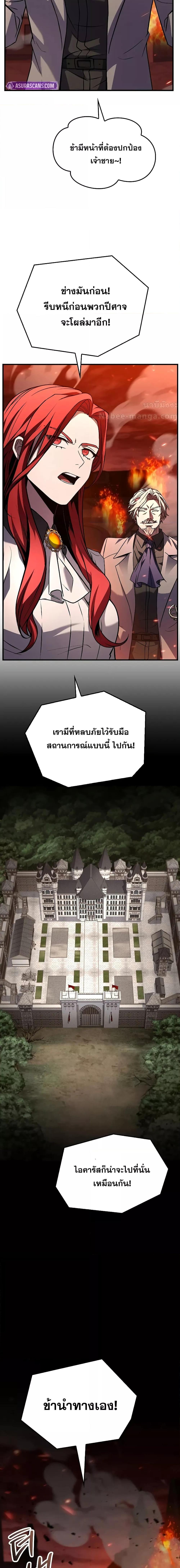 The Legendary Spearman Returns ตอนที่ 171 7