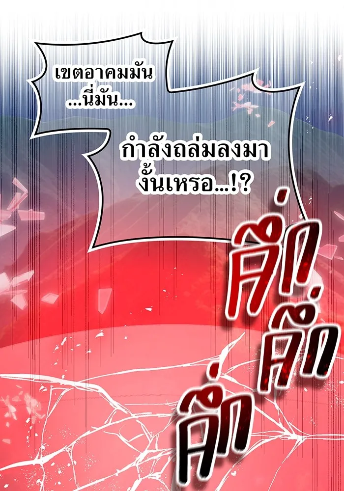 I am the strongest awakeners, recognized by all of the world ตอนที่ 17 109