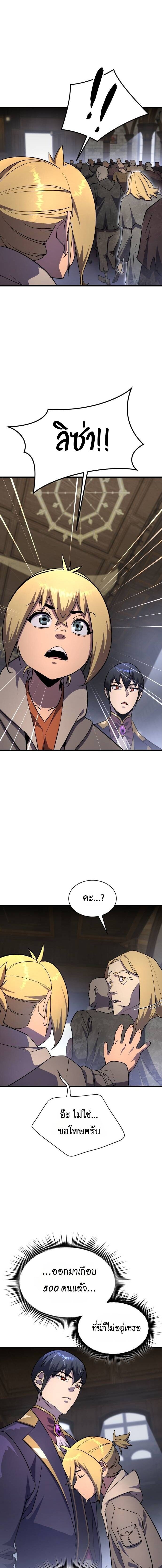 The Genius Mage Who Uses His Fists ตอนที่ 17 11