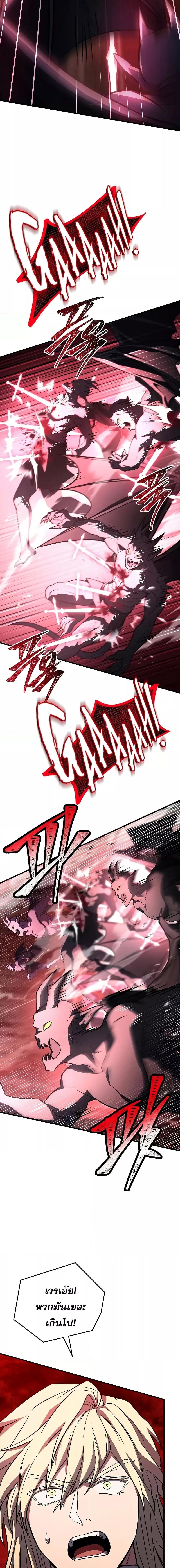 The Legendary Spearman Returns ตอนที่ 171 11
