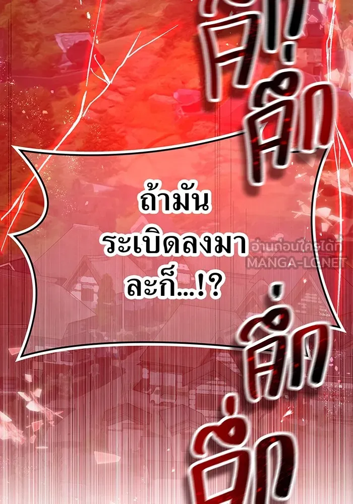 I am the strongest awakeners, recognized by all of the world ตอนที่ 17 111