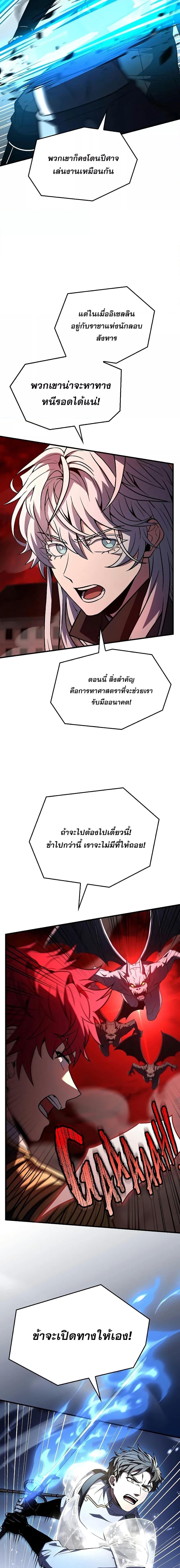 The Legendary Spearman Returns ตอนที่ 171 14