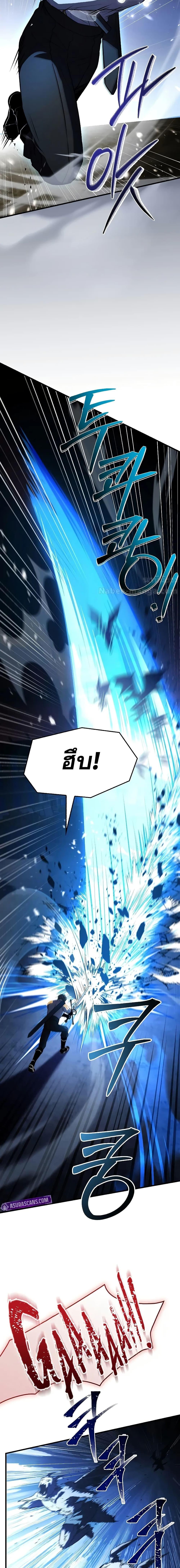 The Legendary Spearman Returns ตอนที่ 171 15