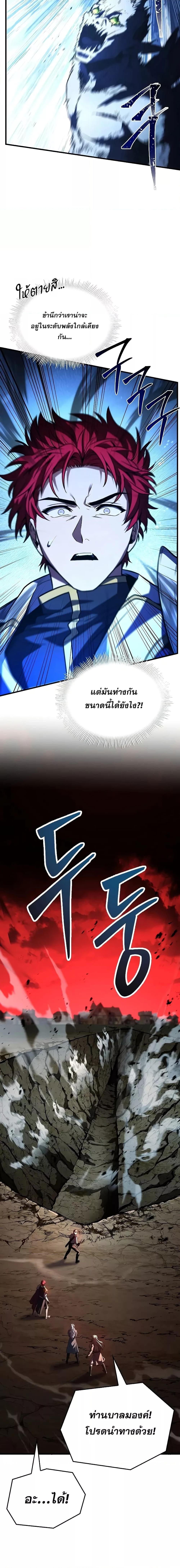 The Legendary Spearman Returns ตอนที่ 171 16