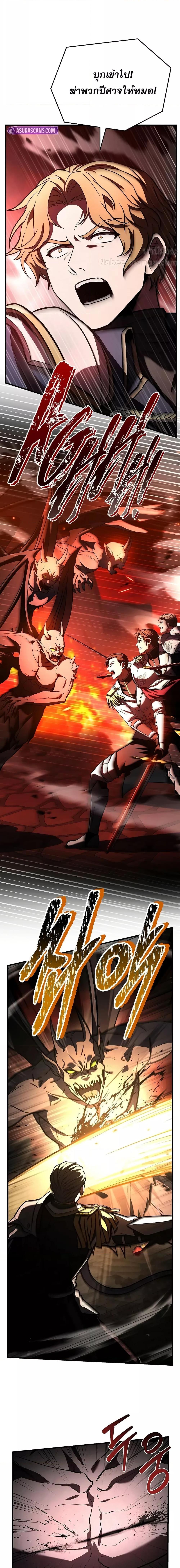The Legendary Spearman Returns ตอนที่ 171 17