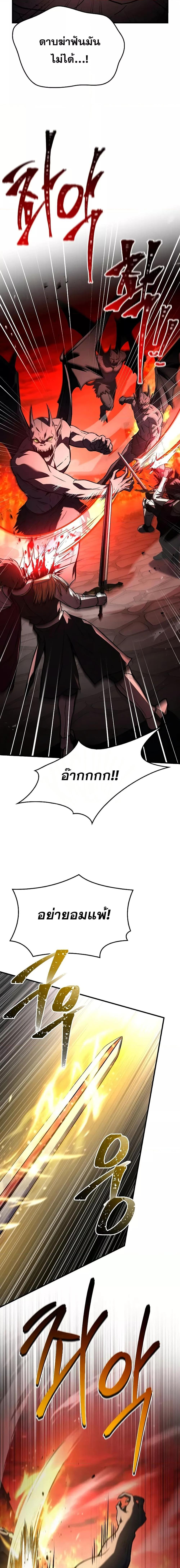 The Legendary Spearman Returns ตอนที่ 171 18