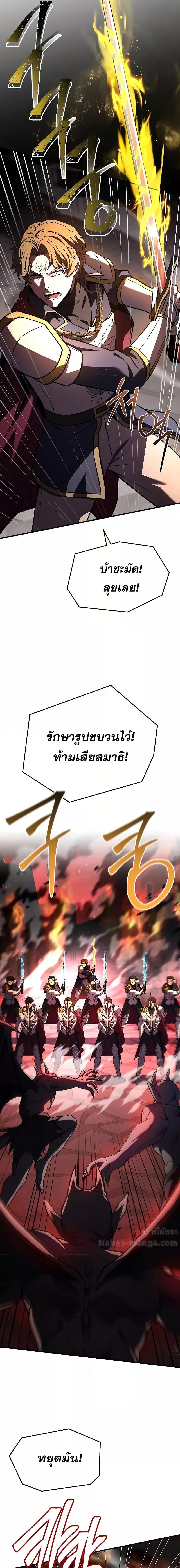 The Legendary Spearman Returns ตอนที่ 171 20