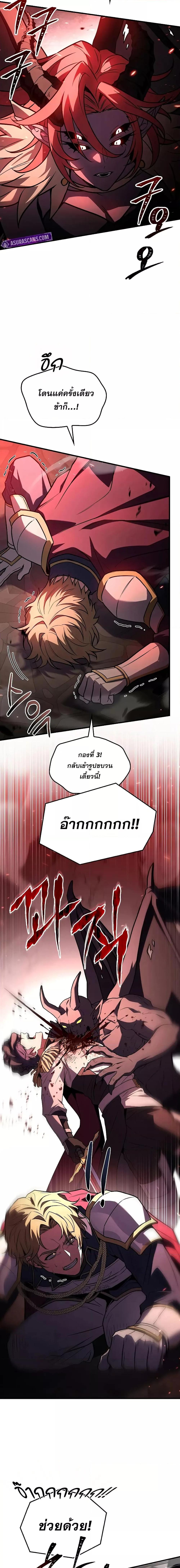 The Legendary Spearman Returns ตอนที่ 171 25