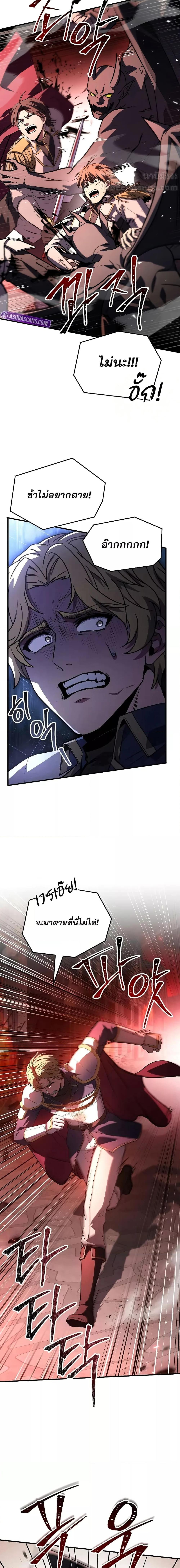 The Legendary Spearman Returns ตอนที่ 171 26