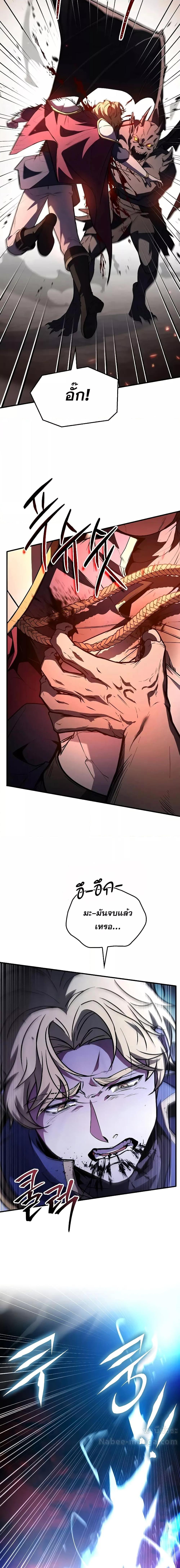 The Legendary Spearman Returns ตอนที่ 171 27