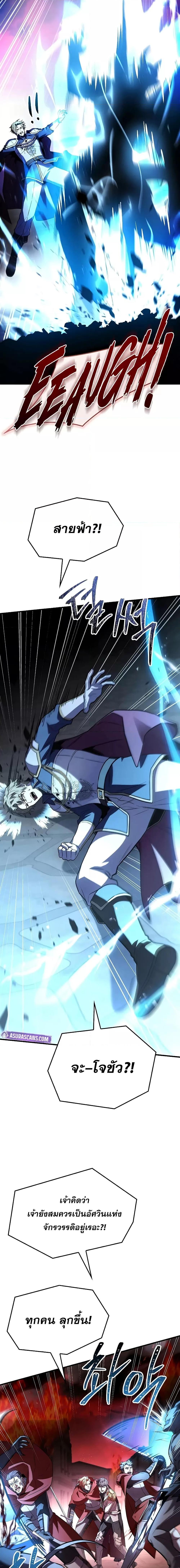 The Legendary Spearman Returns ตอนที่ 171 28