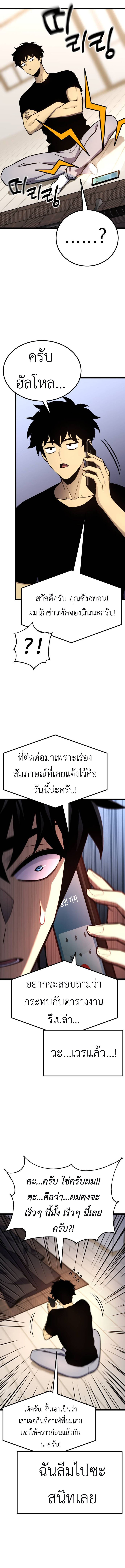 Artifact-Devouring Player ตอนที่ 17 13
